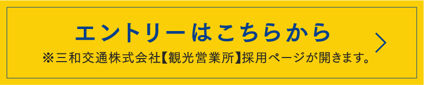 臨港昭和交通株式会社
