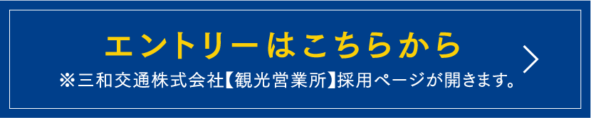 臨港昭和交通株式会社
