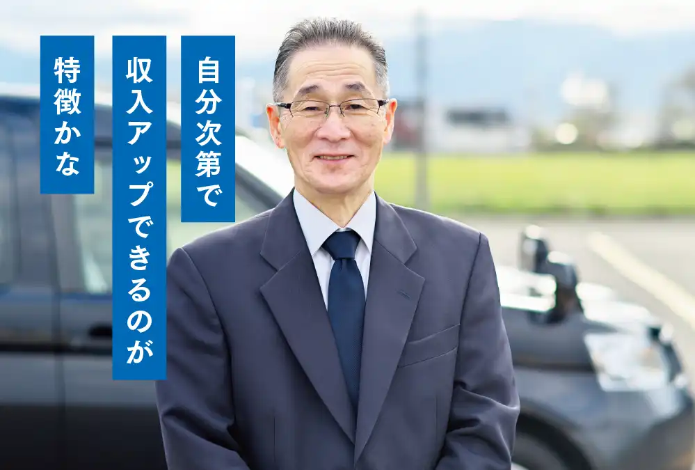 北星タクシーKさん