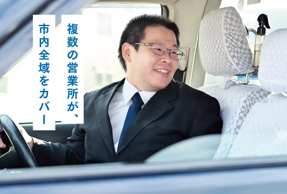 北びしハイヤーTさん