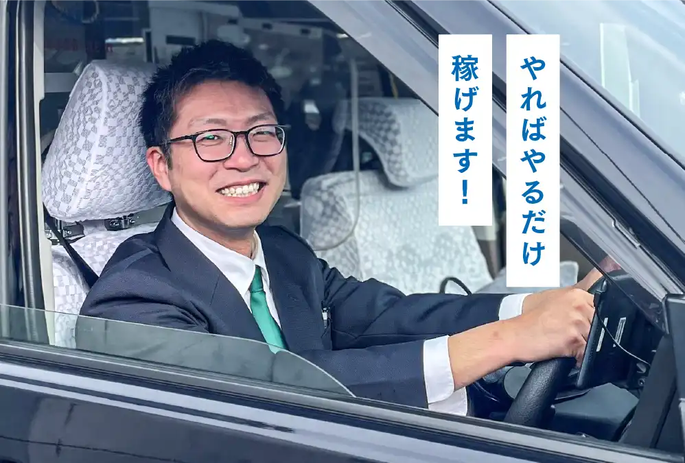臨港昭和交通株式会社Aさん