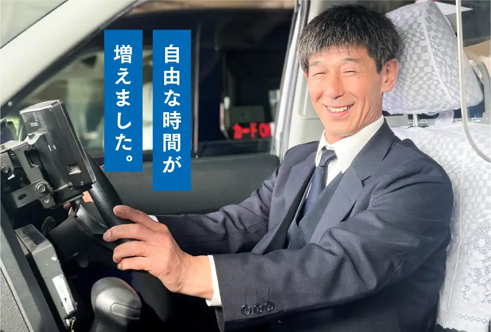 臨港昭和交通株式会社Oさん