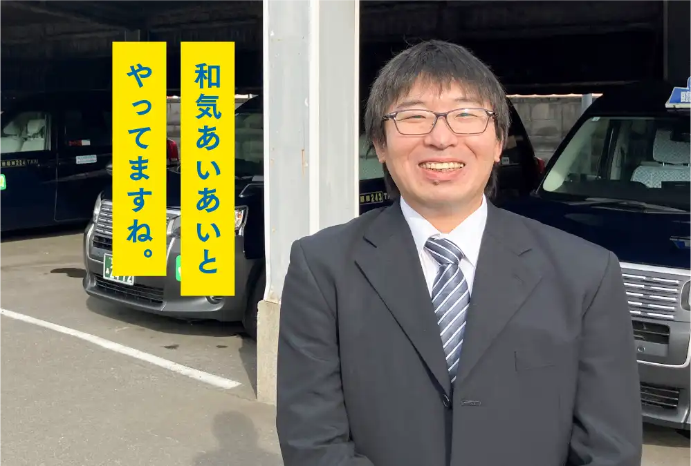 臨港昭和交通株式会社熊澤さん