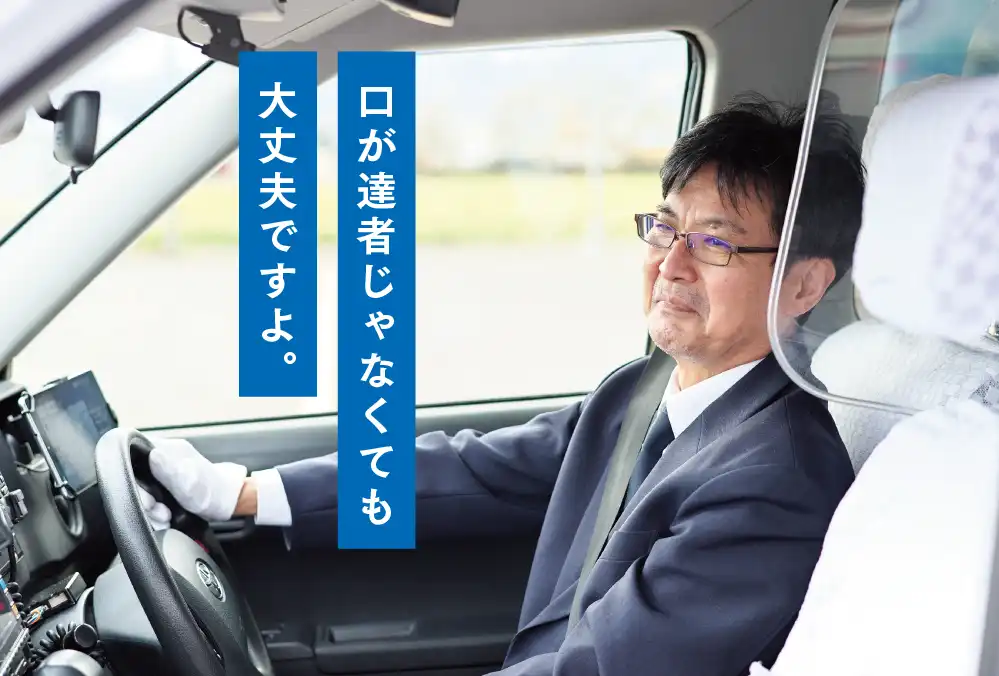 さくら交通株式会社Nさん