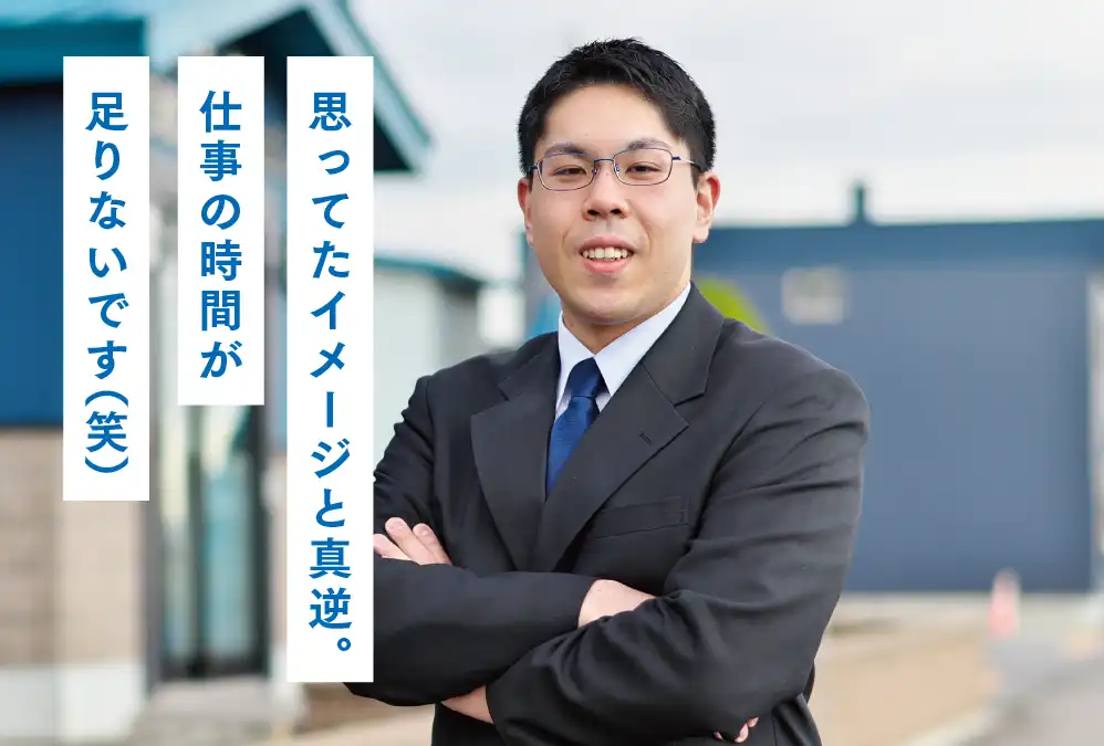 三和交通Hさん