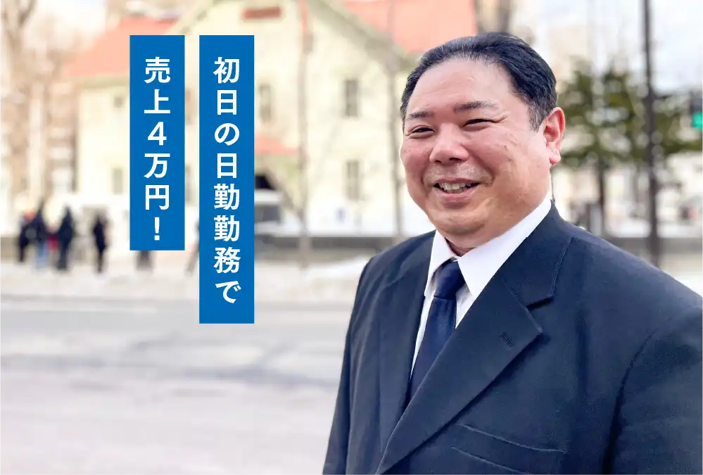 三和交通Iさん