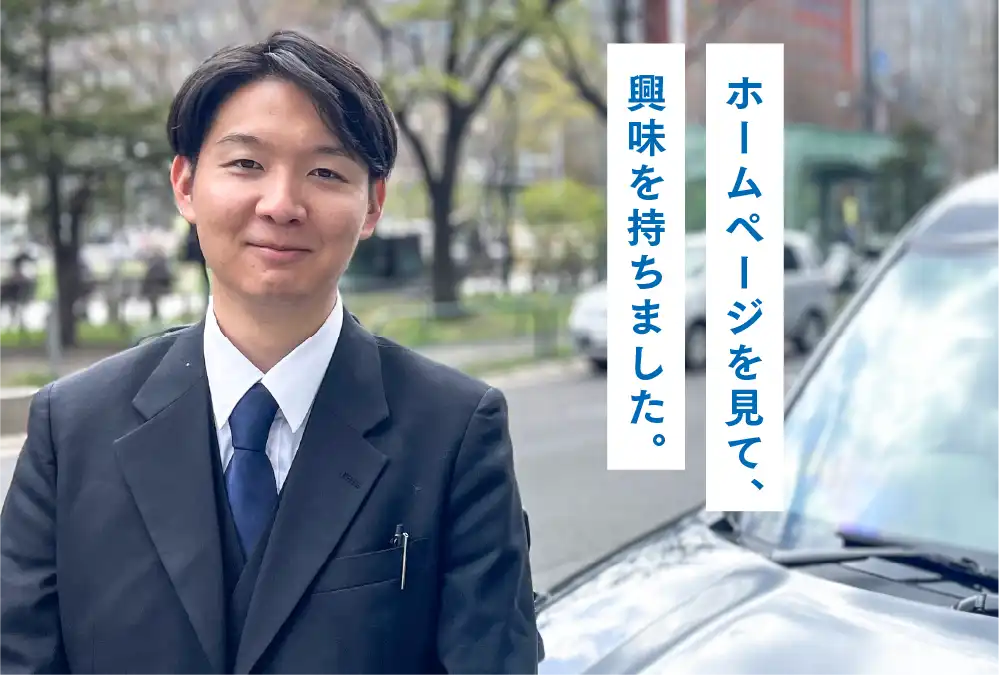 三和交通Aさん