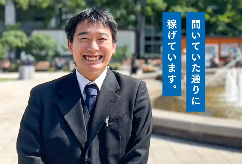 三和交通Iさん