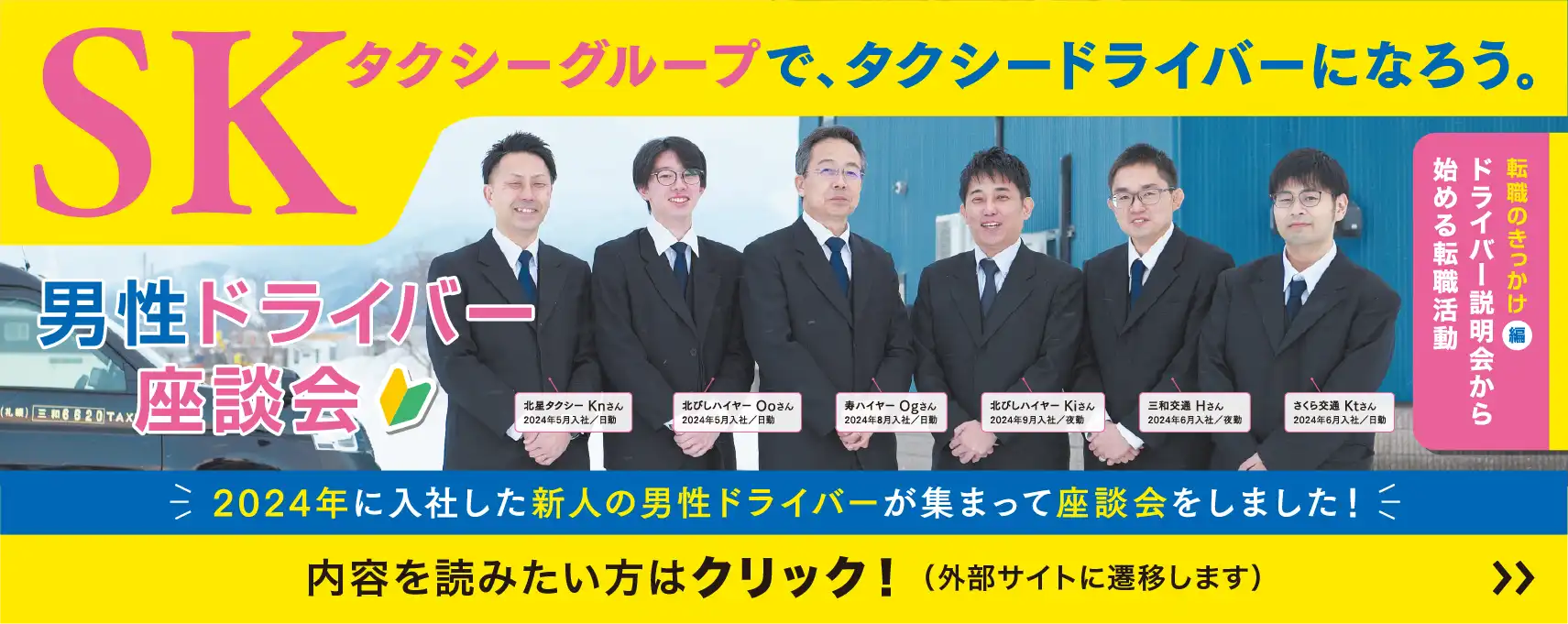 座談会