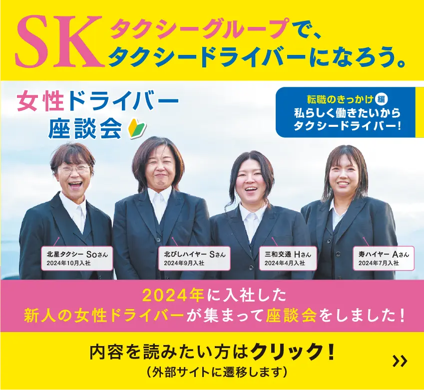 座談会