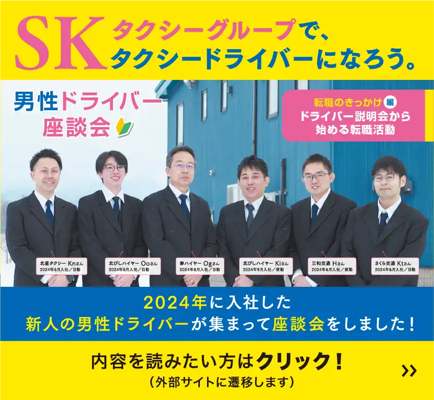 座談会